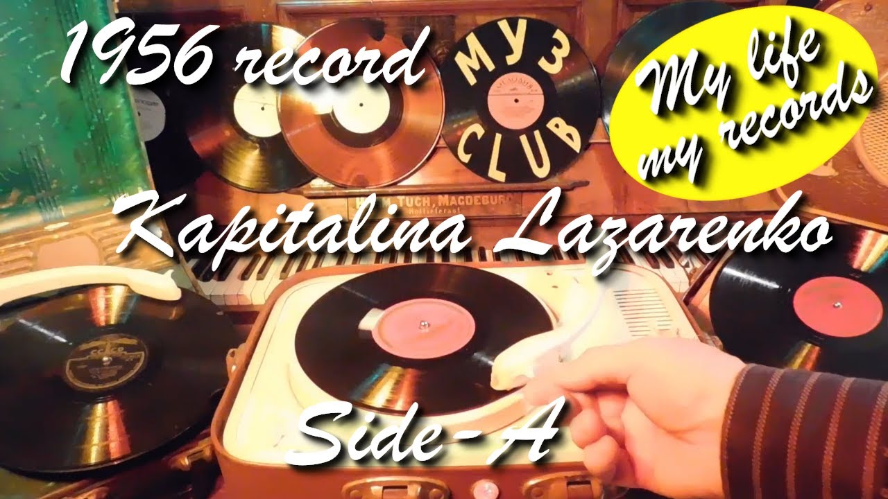 1956 record Kapitalina Lazarenko Songs Side-A #RecordsKing_2879 #RecordsEra_2879 #ListenSU_2879