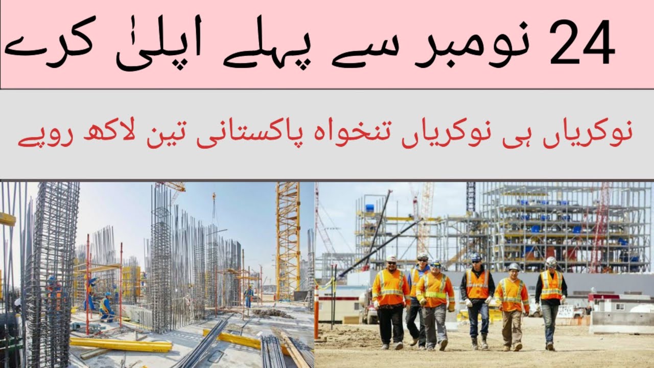 newjobs2024 freevisa gulfjob ksajobs uaejobs jobsearch overseasjobs qatarjobs saudiavisa newjob visa