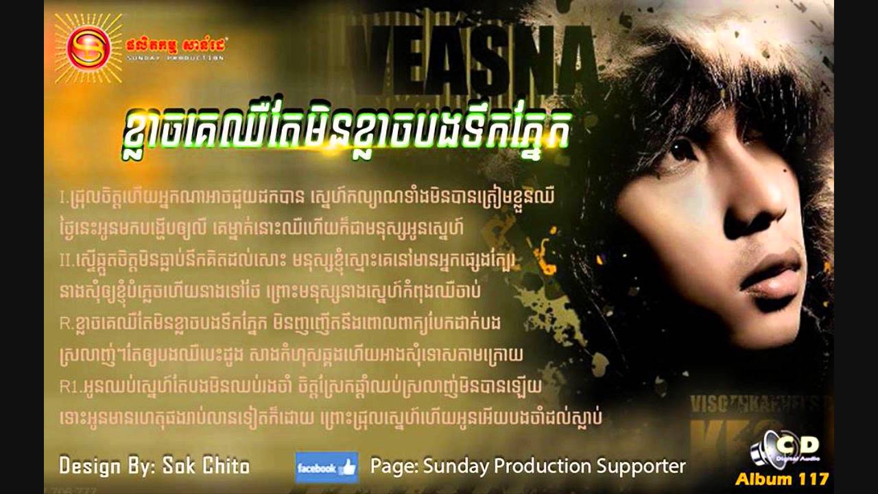 Klach Ke Chheu Tae Min Klach Bong Tirk Pnek by Keo Veasna