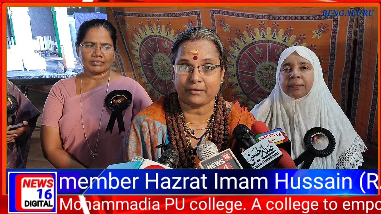 Shia-Sunni Strong Unity in Chennai.. National  Conference to remember Hazrat Imam #news 16 digital
