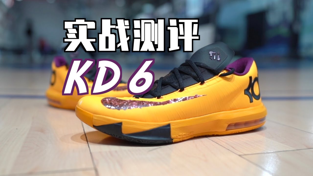 【ENZO】近年最好的耐克实战鞋复刻！KD6复刻版实战测评 Performance Review