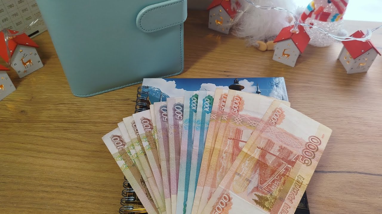 ❄☃️ ПЕРВОЕ РАСПРЕДЕЛЕНИЕ В 2026 ГОДУ✍️❄☃️ПОДВЕЛА ИТОГИ ДОХОДА В 2025 ГОДУ❄☃️ РАСКЛАД ЛЕНОРМАН❄☃️