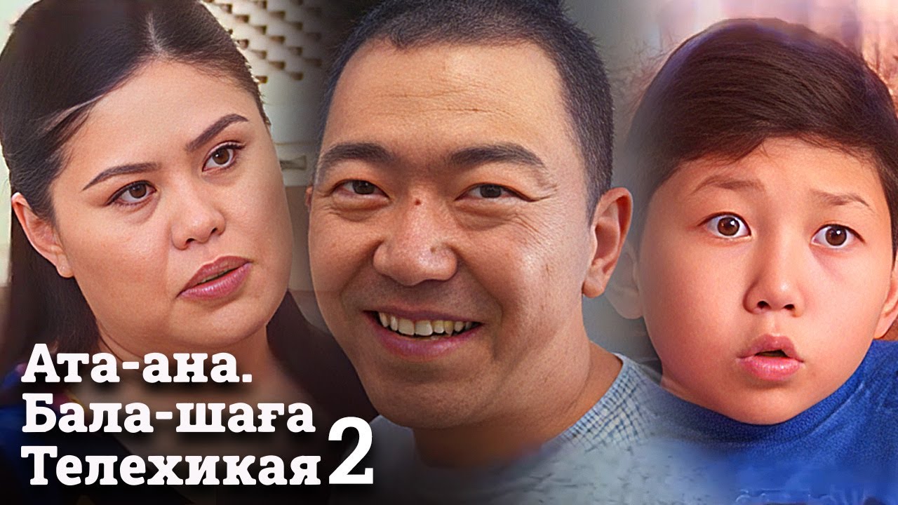 Ата-ана, Бала-шаға  2-маусым; 13-24 бөлімдер