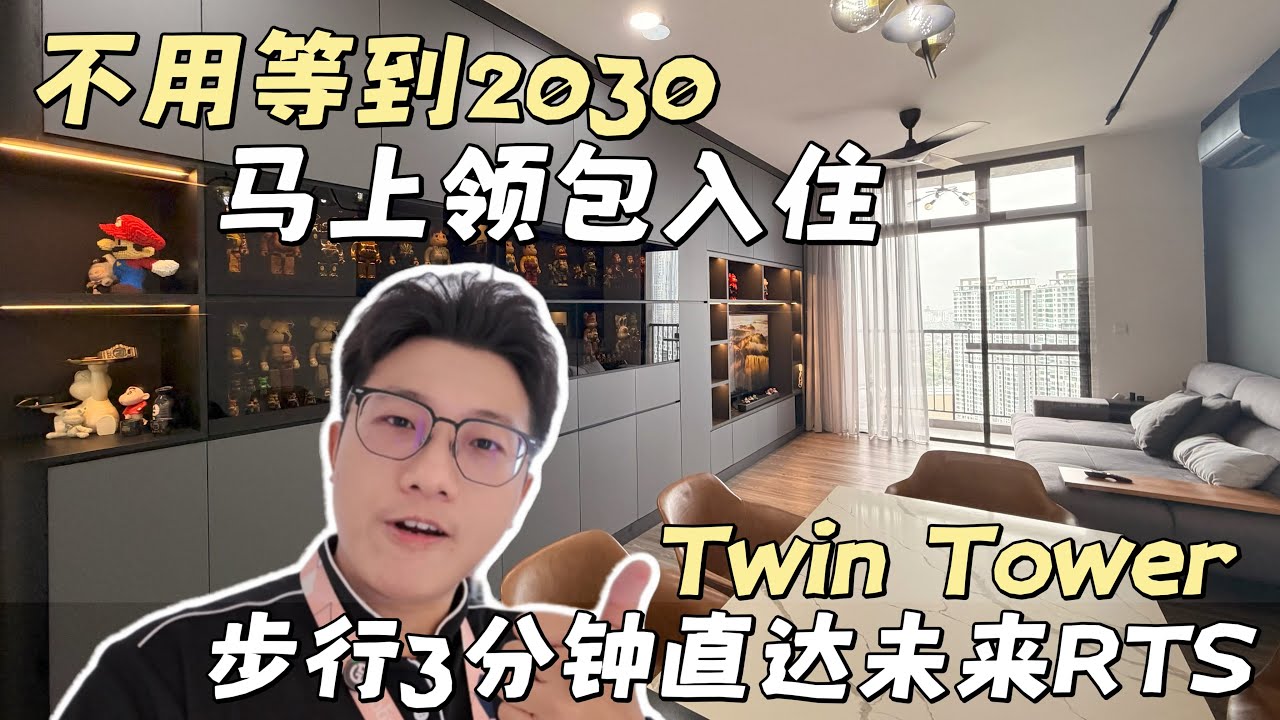 Marco Channel 二手房系列14 | Twin Tower @ JB | High Floor Astaka View | Walk to CIQ & Future RTS | RM1.5m