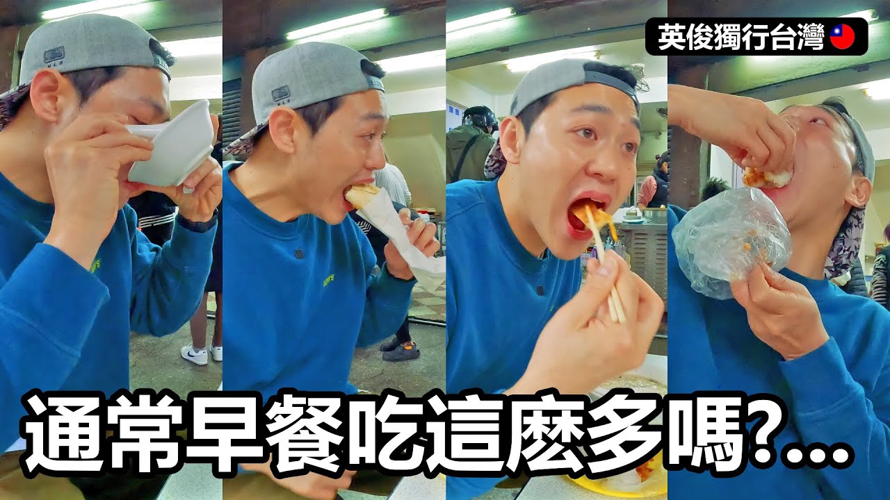 韓國老公獨自吃台灣早餐會發生的事❤️韓國夫妻 한국부부