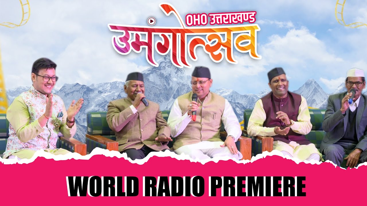 ओहो उत्तराखंड उमंगोत्सव 2021 Full  show