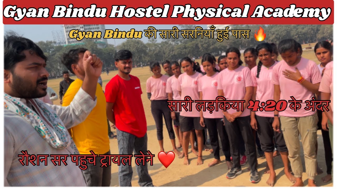 Bihar Police 2nd Batch Race🚨||Raushan Sir ||Gyan Bindu||#biharpolice #gyanbindu