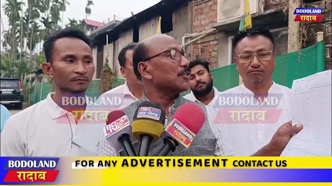 प्रमद बर'नि बार्ग OSD राजु धाकाला BTC सुबुं नंआ रिबिनद्र बसुमतारी।