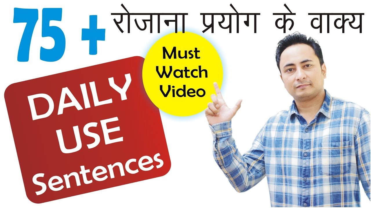 75+ Daily Use English Sentences| Learn English through Hindi