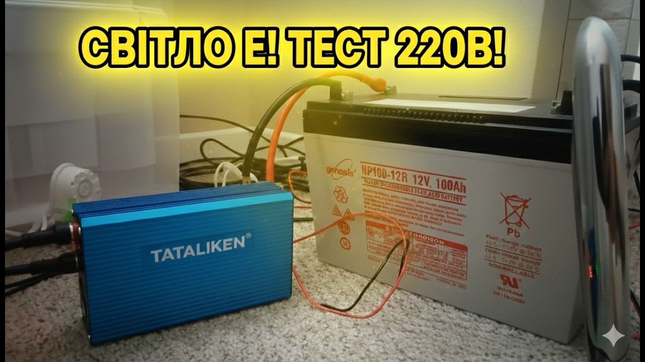 Дешевый преобразователь напряжения TATALIKEN 1600 – доставляет радость дома.
