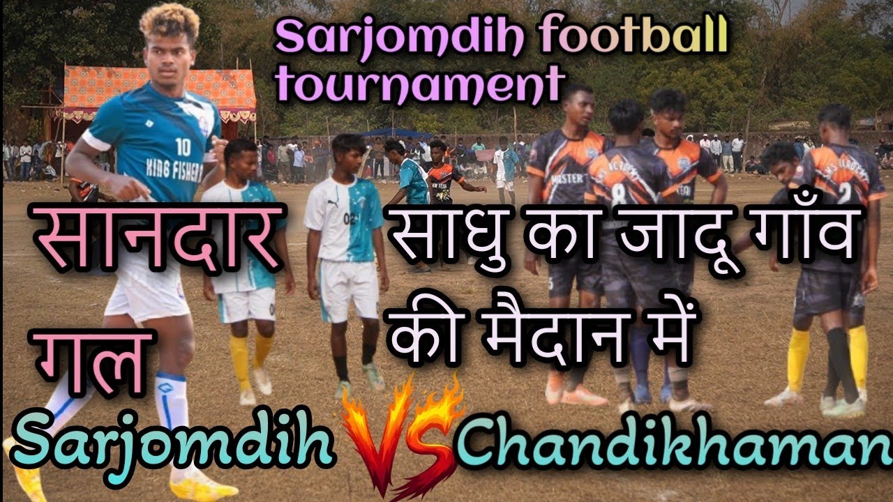 Sarjomdih vs Chandikhaman | Sarjomdih football tournament 2026