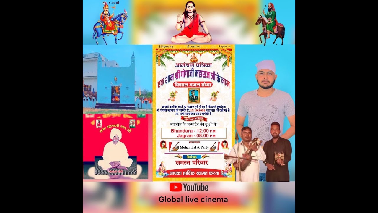 🔴 Live | Jagran Jahar Veer Goga Ji | Ismailpur | Ambala | Haryana