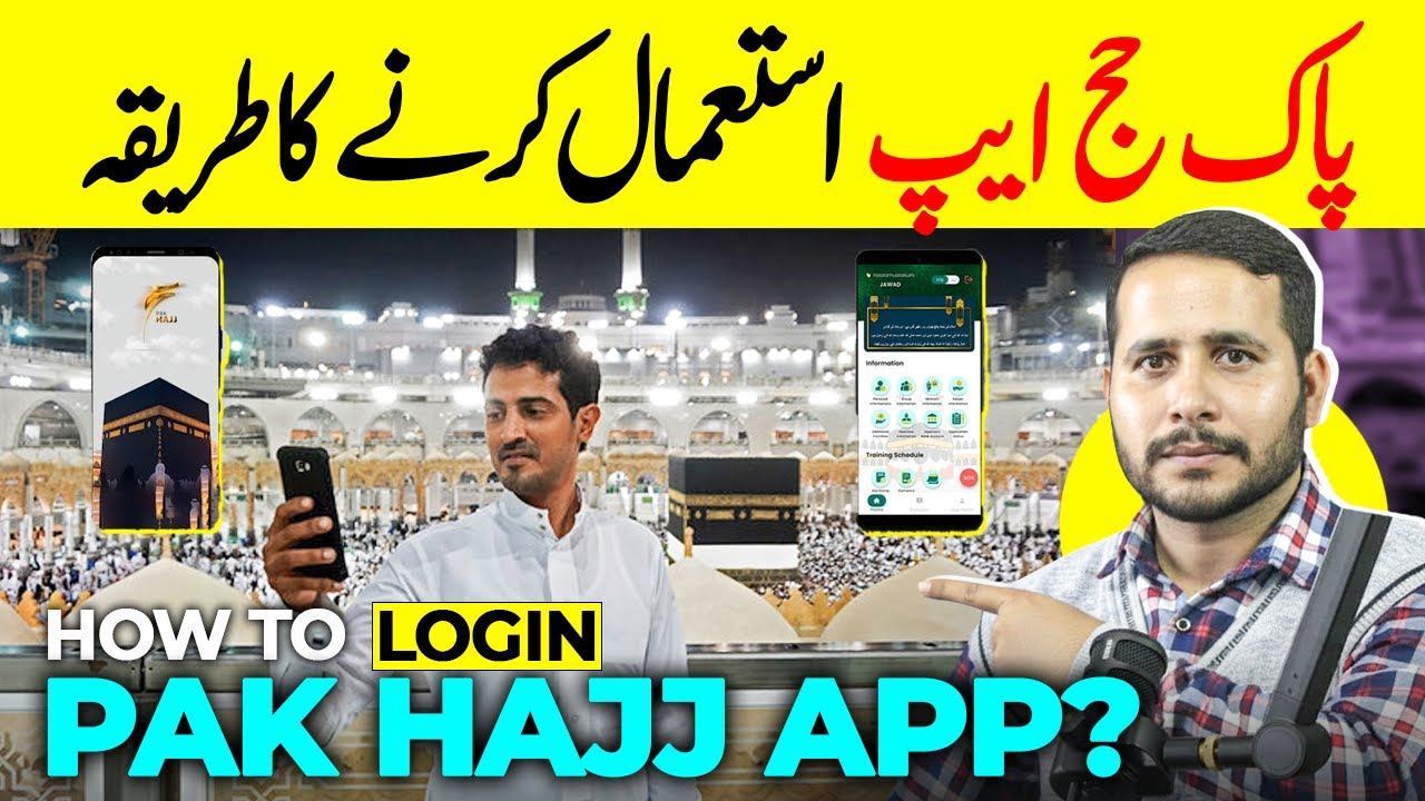 Pak Hajj App For Hajj 2026 | Login Problems | Hajj Training, Flight ✈️ schedule And Hotels 🏨
