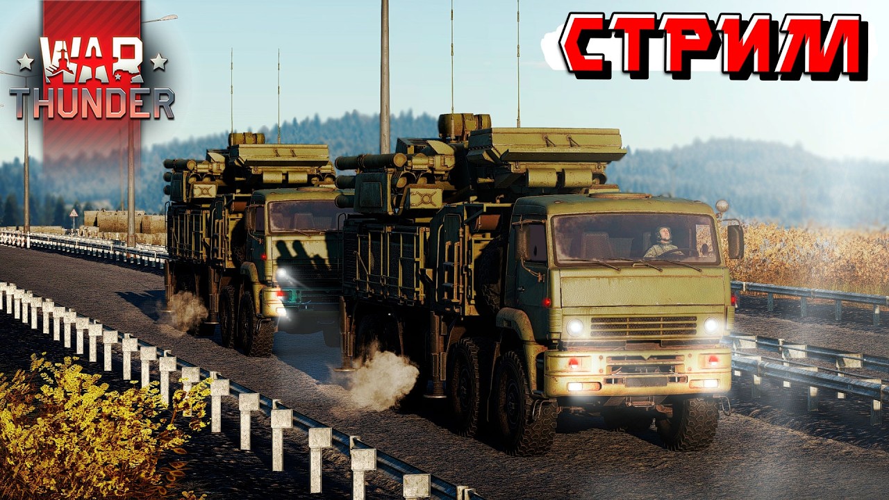 Дневной рандом War Thunder без мата и подгораний