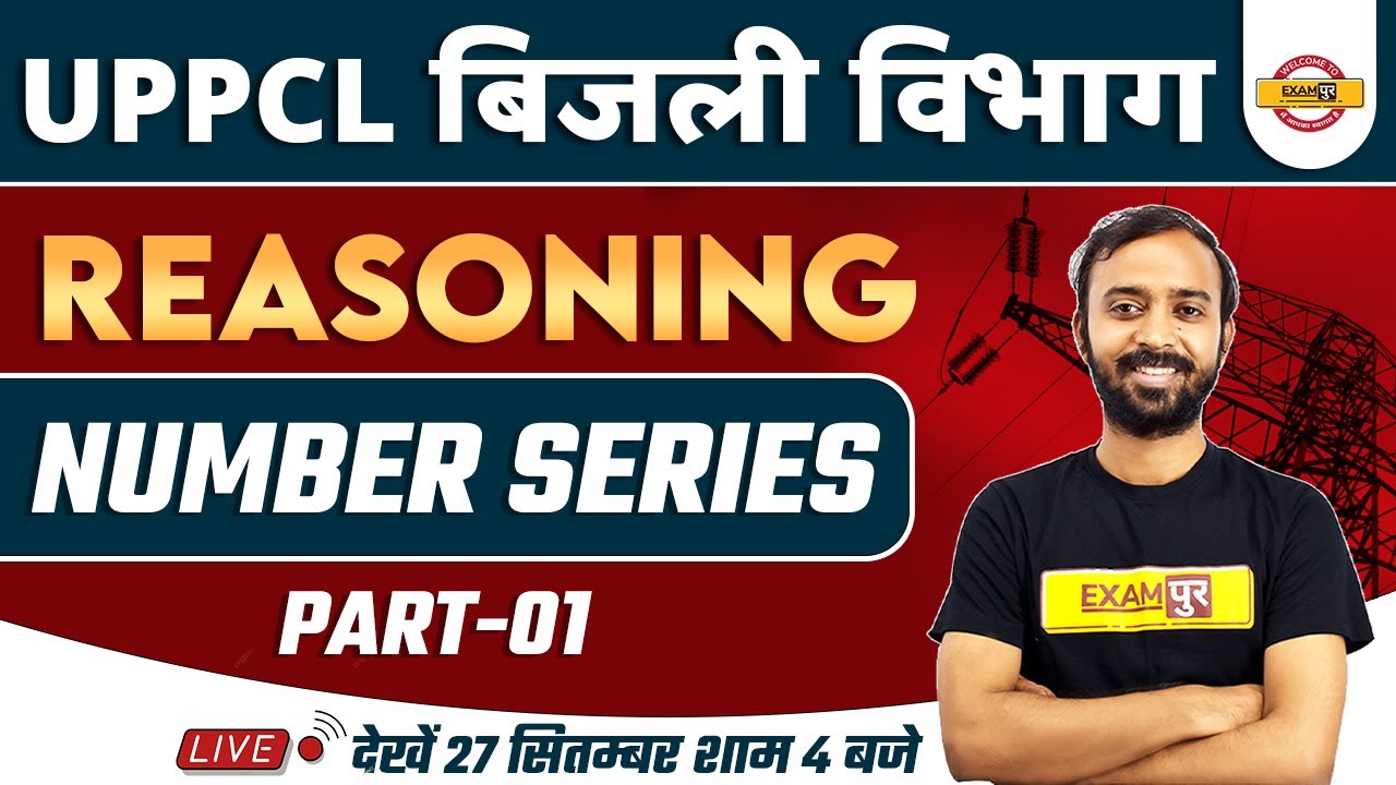 UPPCL EXECUTIVE ASSISTANT CLASSES 2022 | REASONING CLASSES | NUMBER SERIES REASONING | BY DEEPAK SIR
