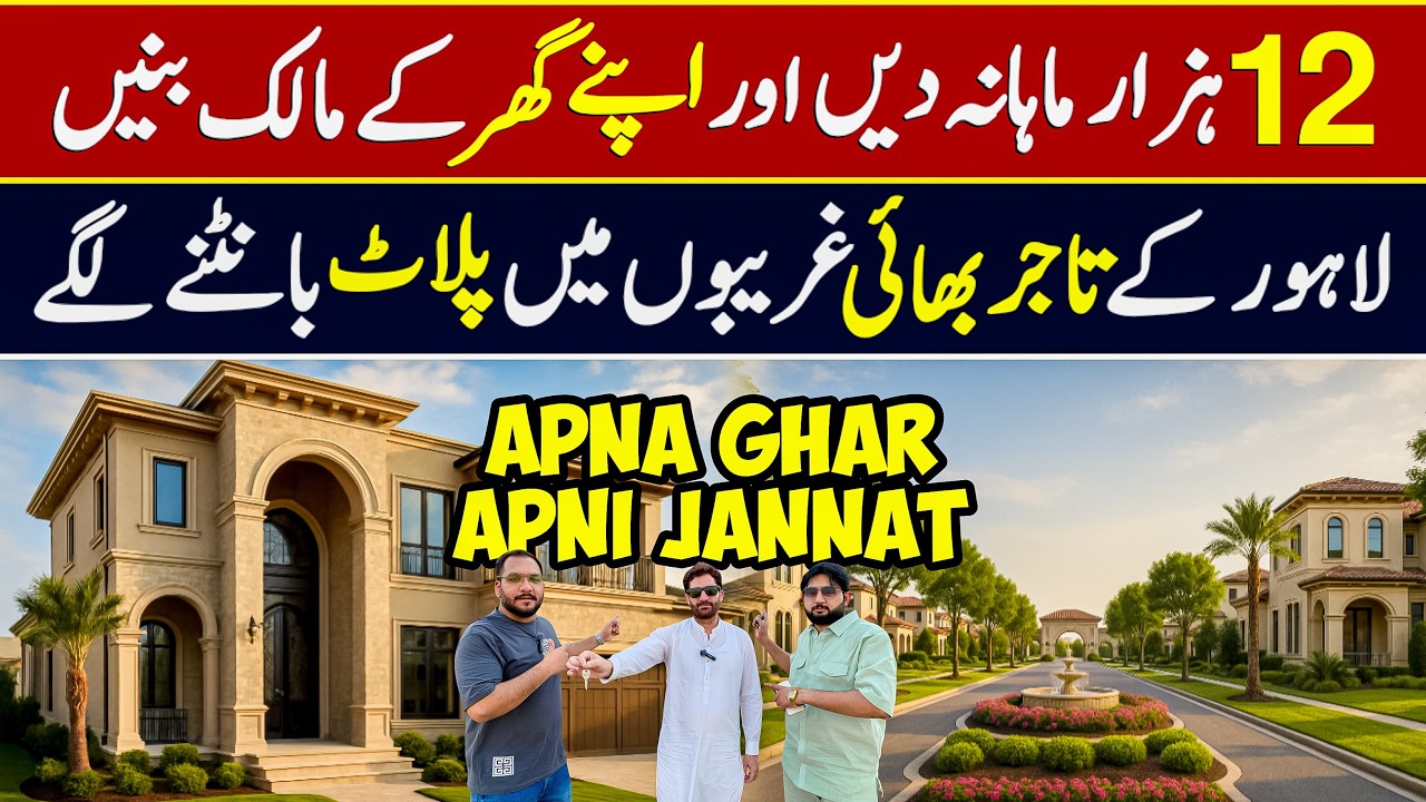 Buy Affordable Plots on Installment in Lahore | Best Housing Society 2025
