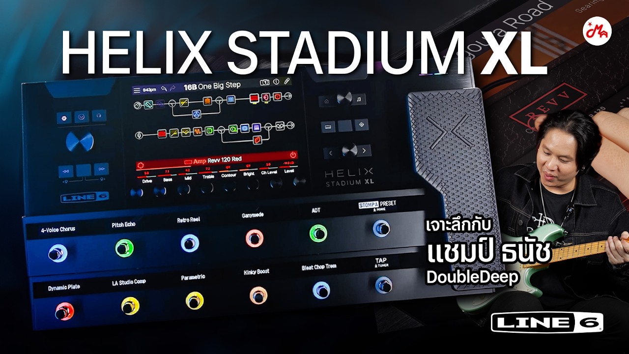 พี่แชมป์พาเจาะลึก Line 6 Helix Stadium XL Floor ตัวนี้จบไหม?