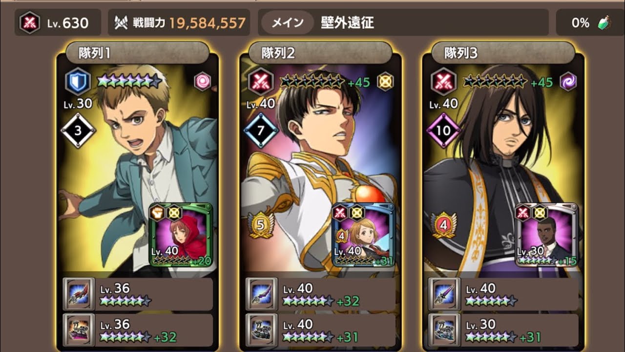 壁外調査448km