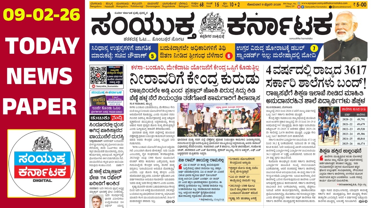 CM Siddaramaiah SLAMS Pralhad Joshi | Namma Metro Fare Hike Controversy | 3,617 Govt Schools Closed?