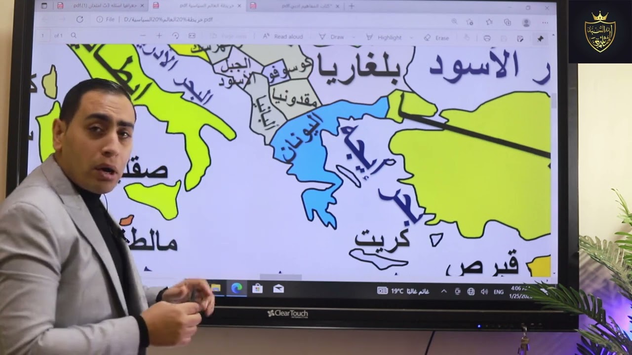 اضمن 25 درجة جغرافيا الجزء الاول
