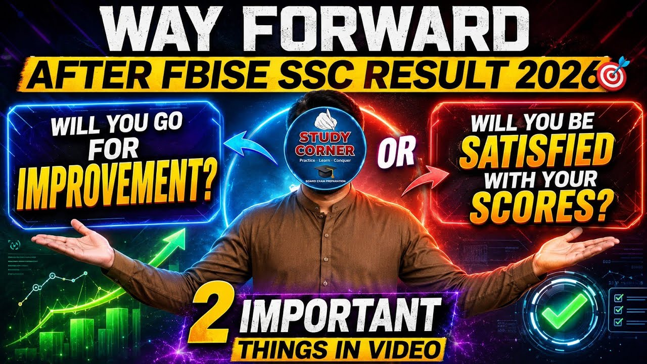 🚨 FBISE SSC Result 2026 | Apply For Improvement OR Not? 🤔| SSC Result Date & Official Notification ✅