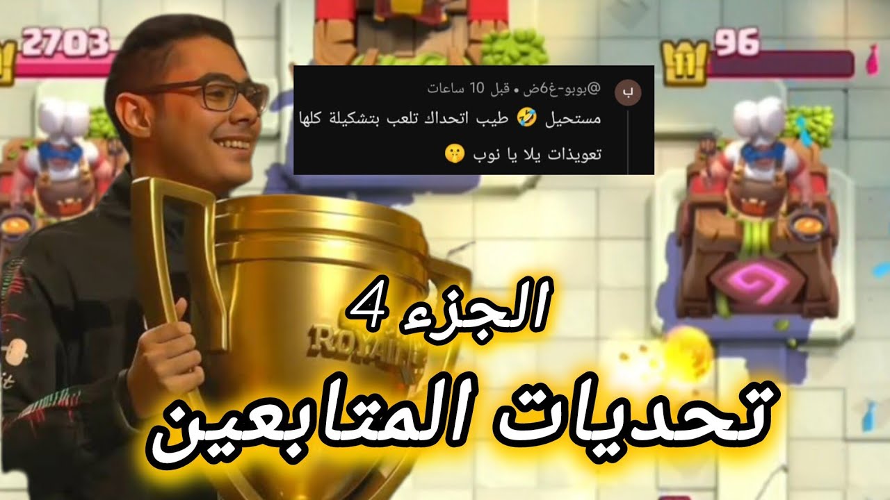 تحديات المتابعين الجزء 4 | تحديات مجنونه الى (عباس لايت) 🤫🔥