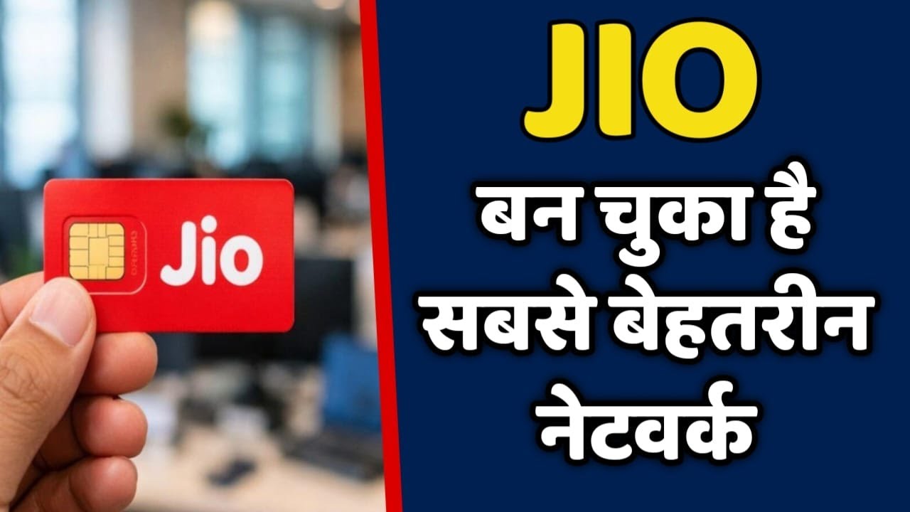 Reliance Jio has become the best network in Mumbai.