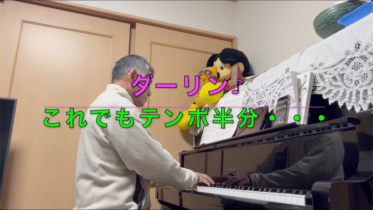 【ピアノ特訓 1189日目ダーリン♪ / Mrs. GREEN APPLE】40代から50代になり上達しなくてもピアノを楽しむはっしーの挑戦！Hasshi Piano Cover