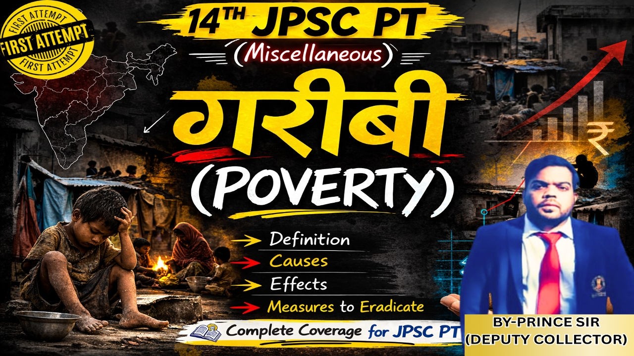 गरीबी (Poverty) [14TH JPSC PT (Miscellaneous)] BY PRINCE SIR