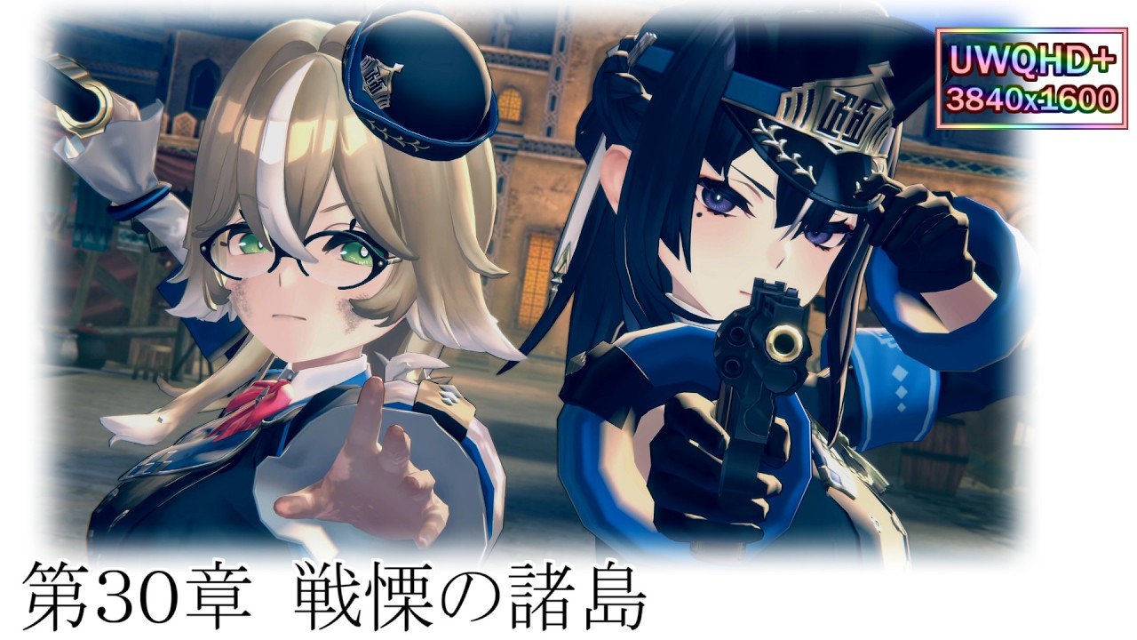 【レスレリ】第30章 戦慄の諸島　UWQHD 最高画質設定 レスレリアーナのアトリエ メインストーリー　※ネタバレあり