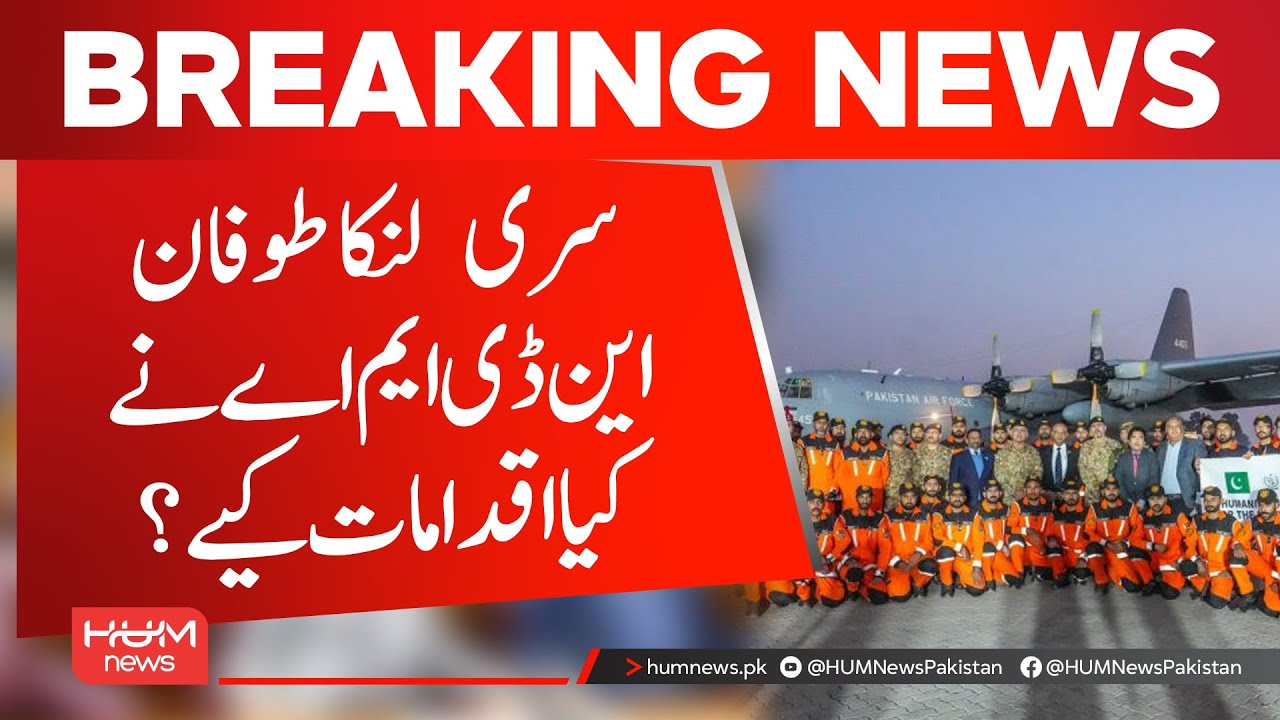 NDMA Relief Efforts for Sri Lanka Storm Victims | Hum News | Pakistan