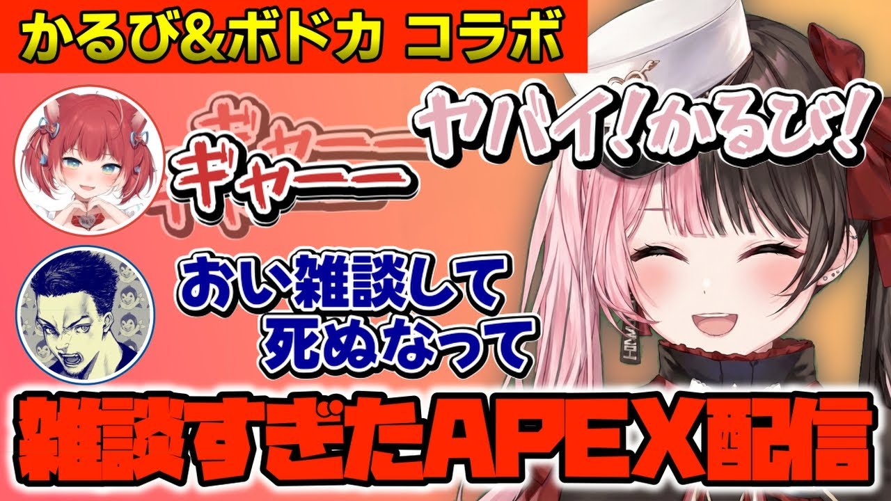 【ぶいすぽっ！切り抜き】雑談すぎるAPEX配信をする橘ひなの