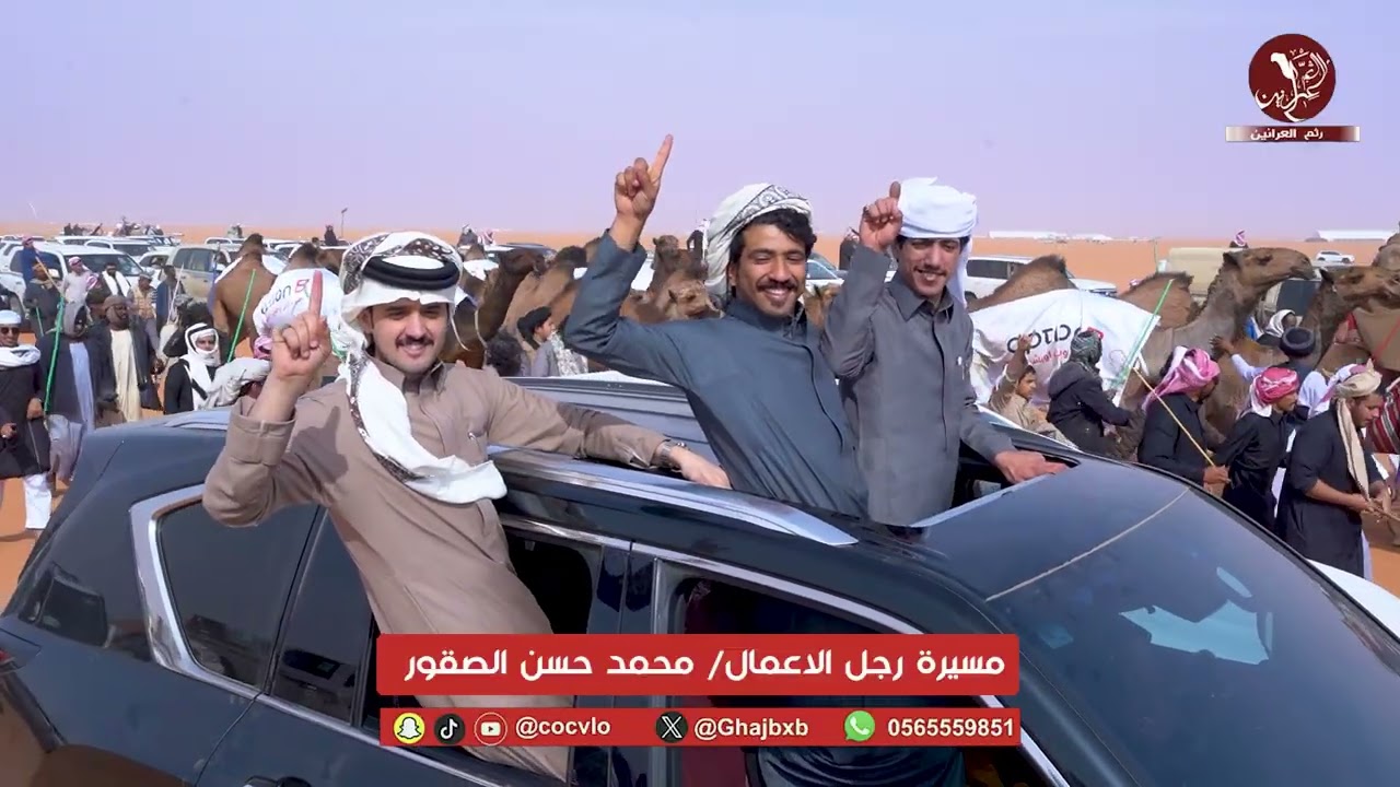 مسيره رجل الاعمال/ محمد حسن الصقور مهرجان الملك عبداالعزيز للإبل النسخه 10