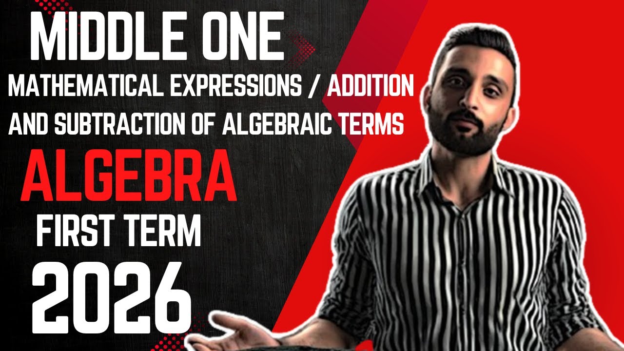 middle one- addition and subtraction algebraic terms - unit two- first term - algebra 2026