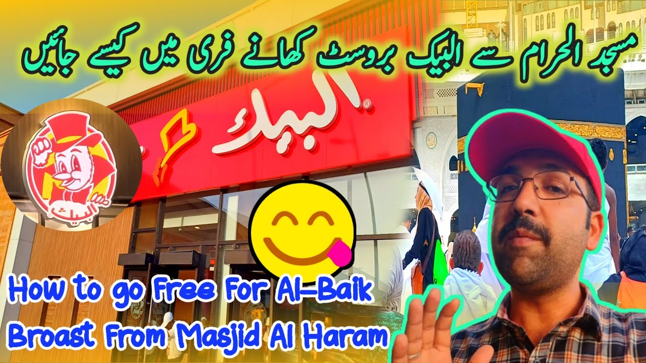 How to go free for Al-Baik Broast🍗 from Masjid Al-Haram🕋 || Life in Saudi Arabia||FaisalMakkahVlogs