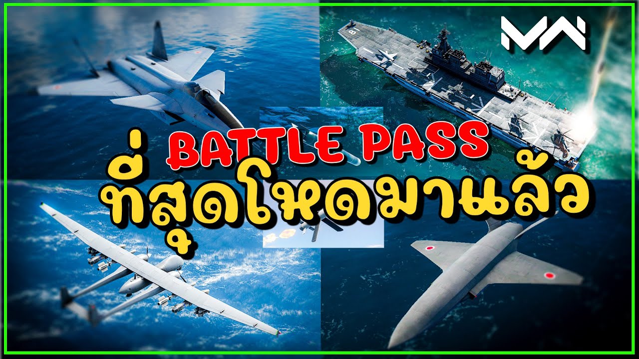 JS Hyuga แจกฟรี! อัปเดต 0.94 ของมันต้องเล่น | Modern Warships