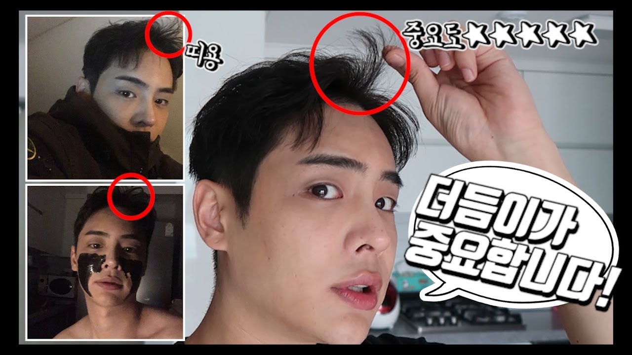 남자 짧은머리(병장전역)남들과는 다르게 드라이 하는방법!!