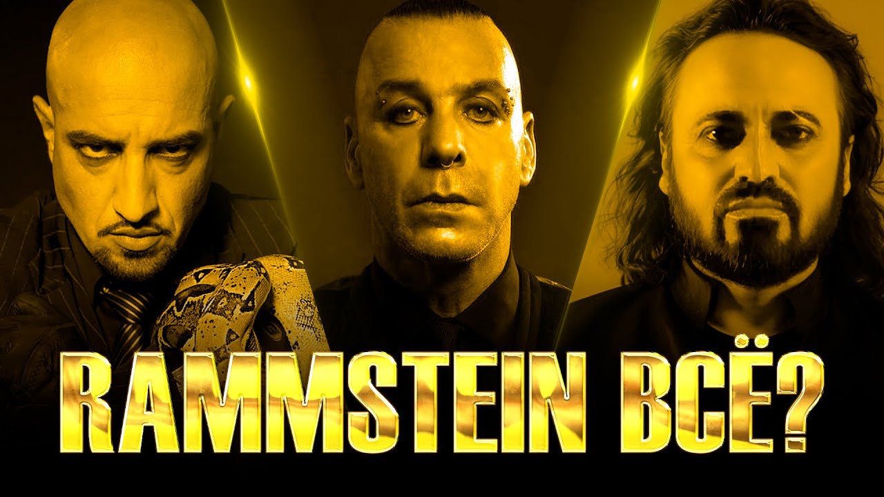 Они круче RAMMSTEIN?! Собираем идеальную немецкую машину