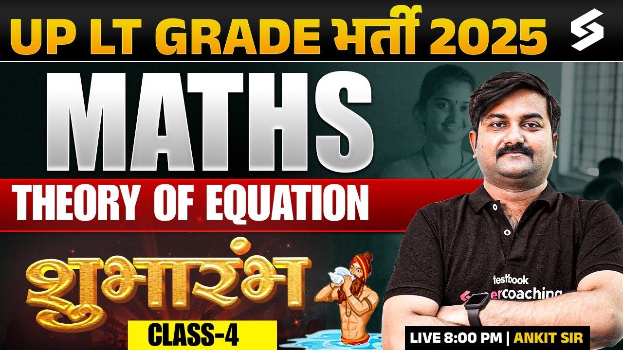 UP LT Grade New Vacancy 2025 | UP LT Grade Maths Classes 2025  | Theory of equation By Ankit Sir