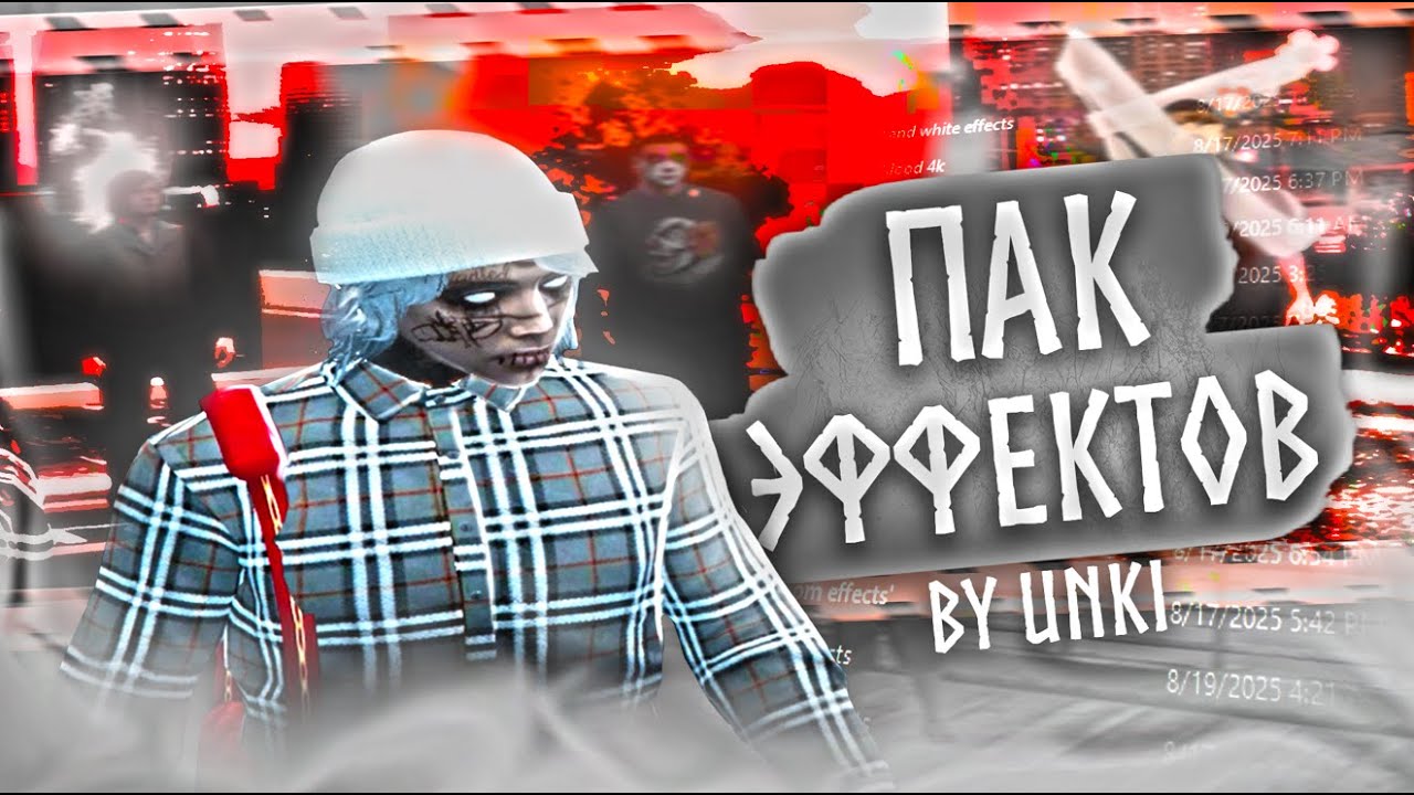 СОБРАЛ ПАК ЛУЧШИХ ЭФФЕКТОВ ПОПАДАНИЯ ❘ КАК УСТАНОВИТЬ ЭФФЕКТЫ ПОПАДАНИЯ В GTA 5 RP