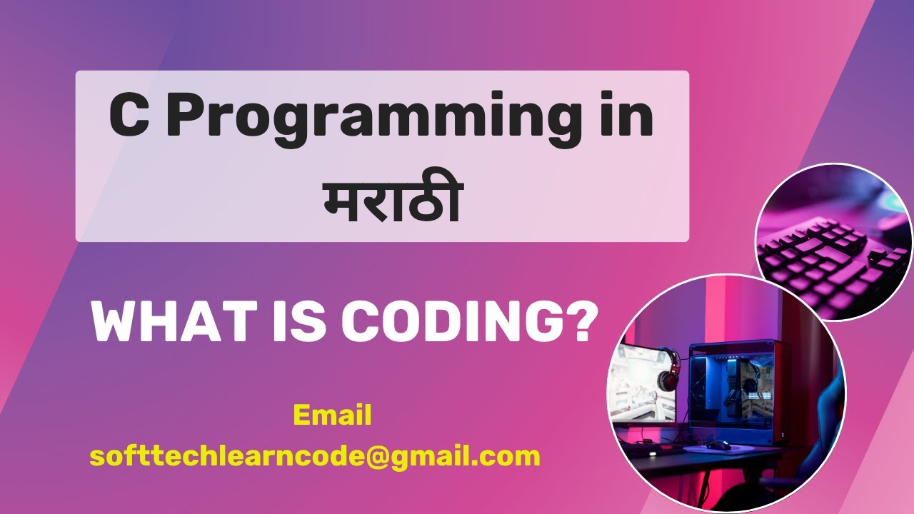 What is Coding?| What is Coding in Marathi | C Programming |What is Coding Explained in Marathi