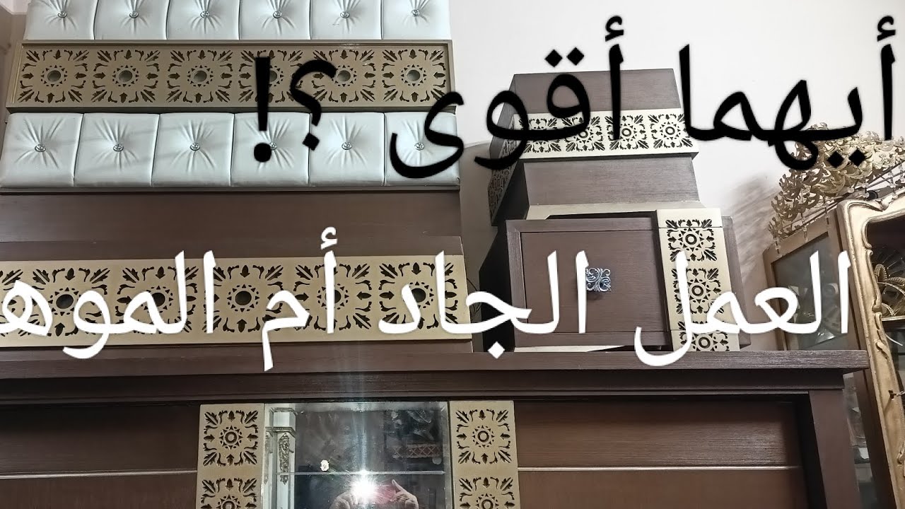 مستمرين في العمل بكل جدية على توفير أجهزة كهربائية بأسعار منافسة وموبيليا بخامة ممتازة فالمطرية