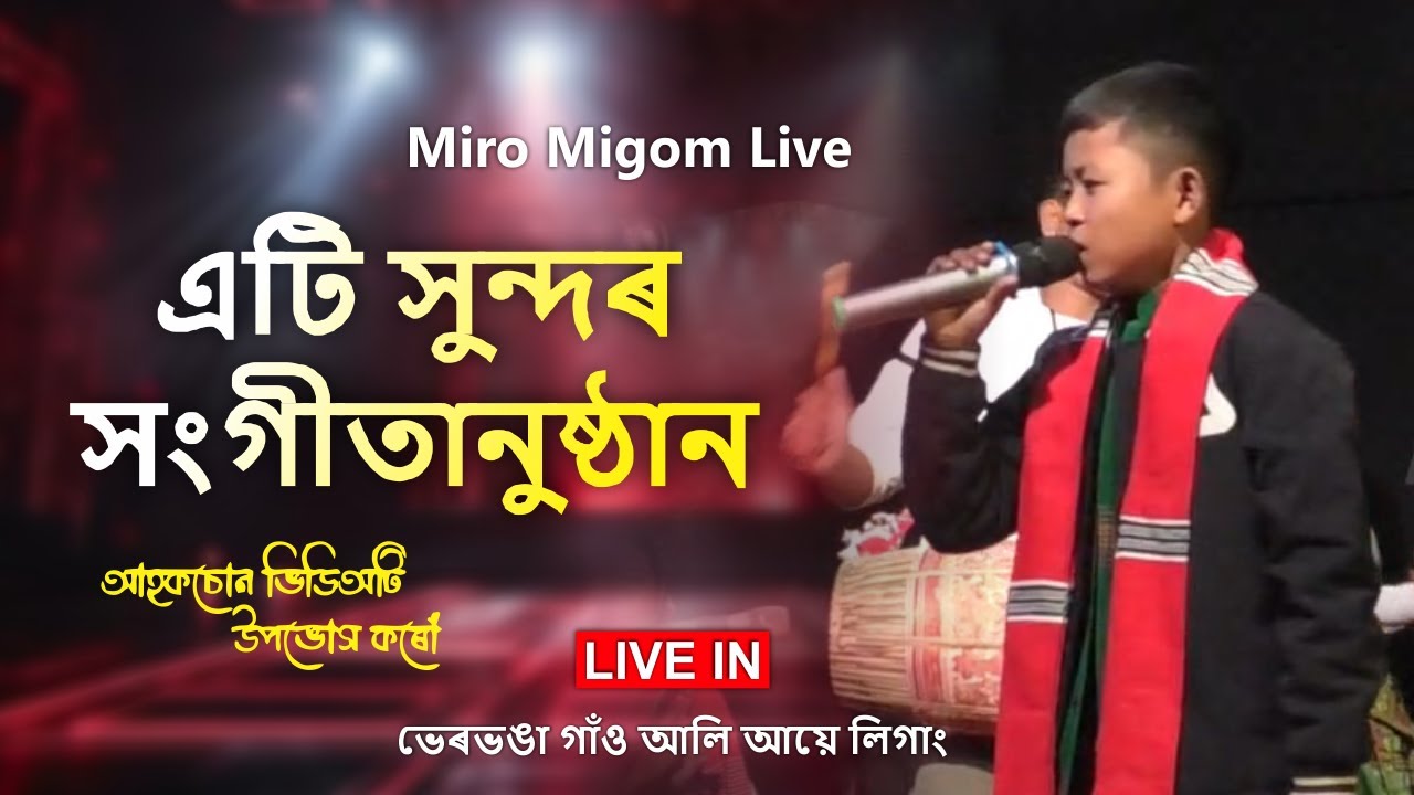 Miro Migom Latest Live Performance at ভেৰভঙা আলি আয়ে লিগাং Dirbi Yume Live
