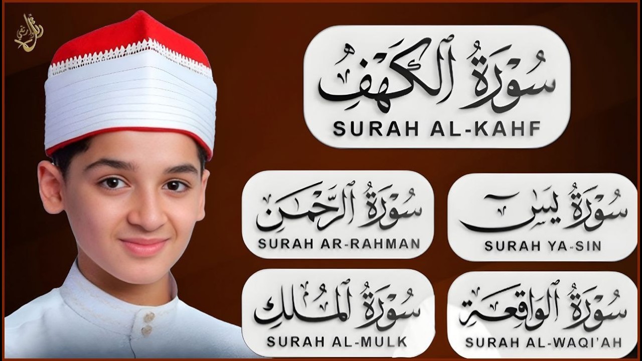 سورة يس، الواقعة، الرحمن الملك، الكهف تلاوة هادئة تريح القلب استمع بنية الرزق والبركة عبد الله شعبان