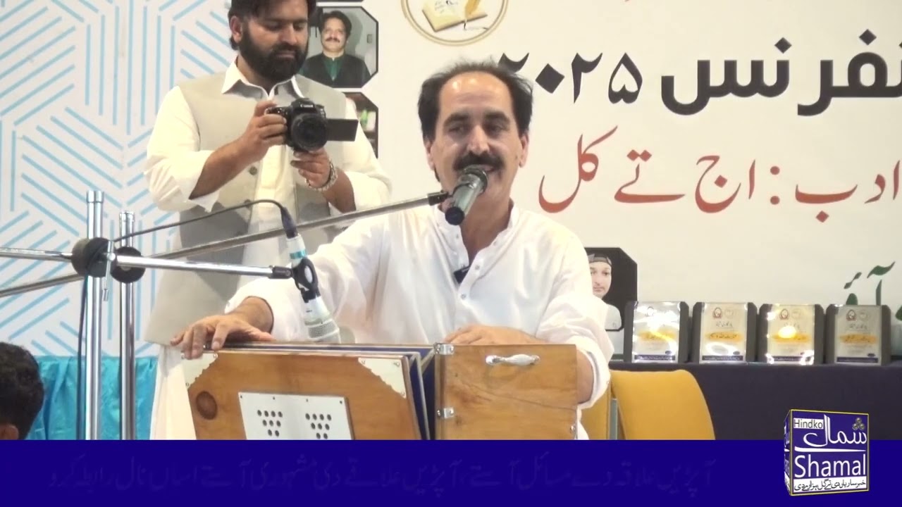 آپنڑیں ما بولی ہندکو 