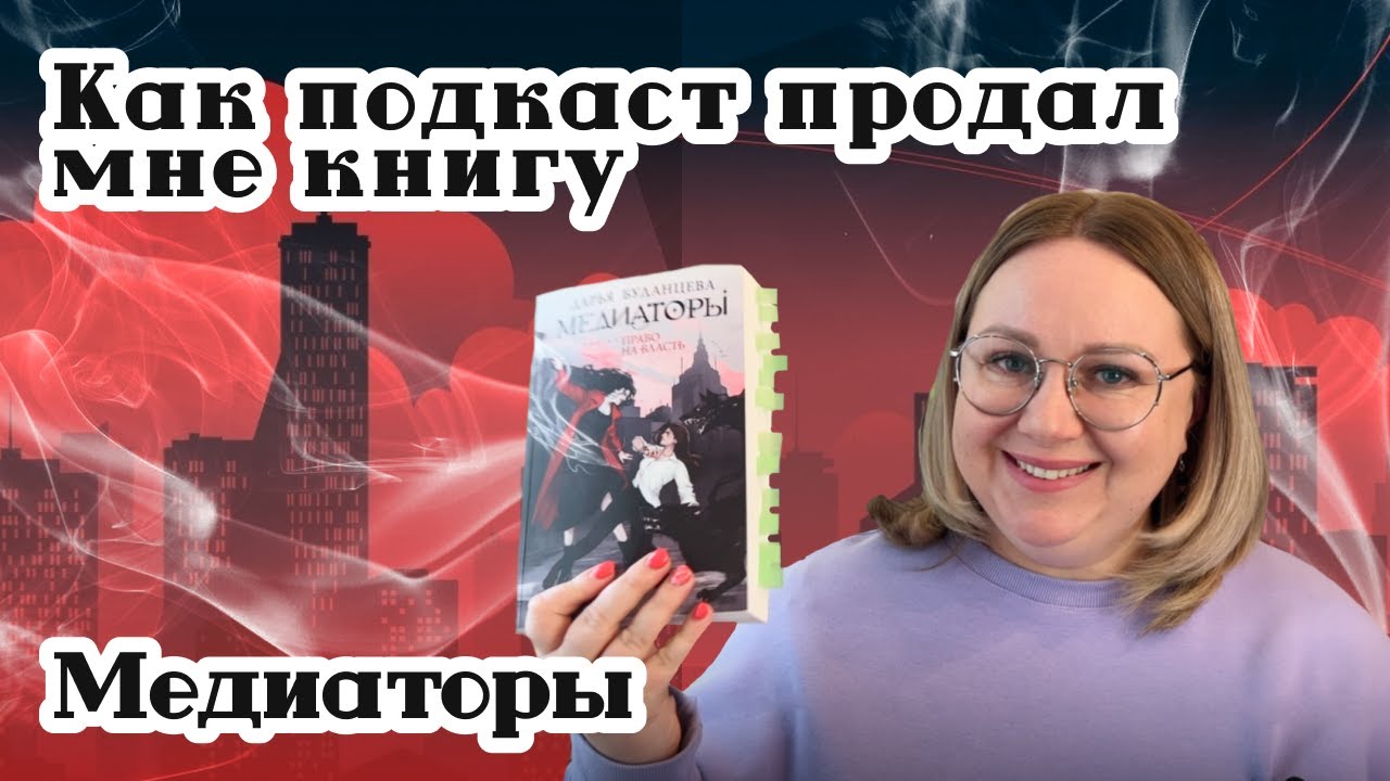Из самиздата в бумагу: Медиаторы Право на Власть Дарья Буданцева