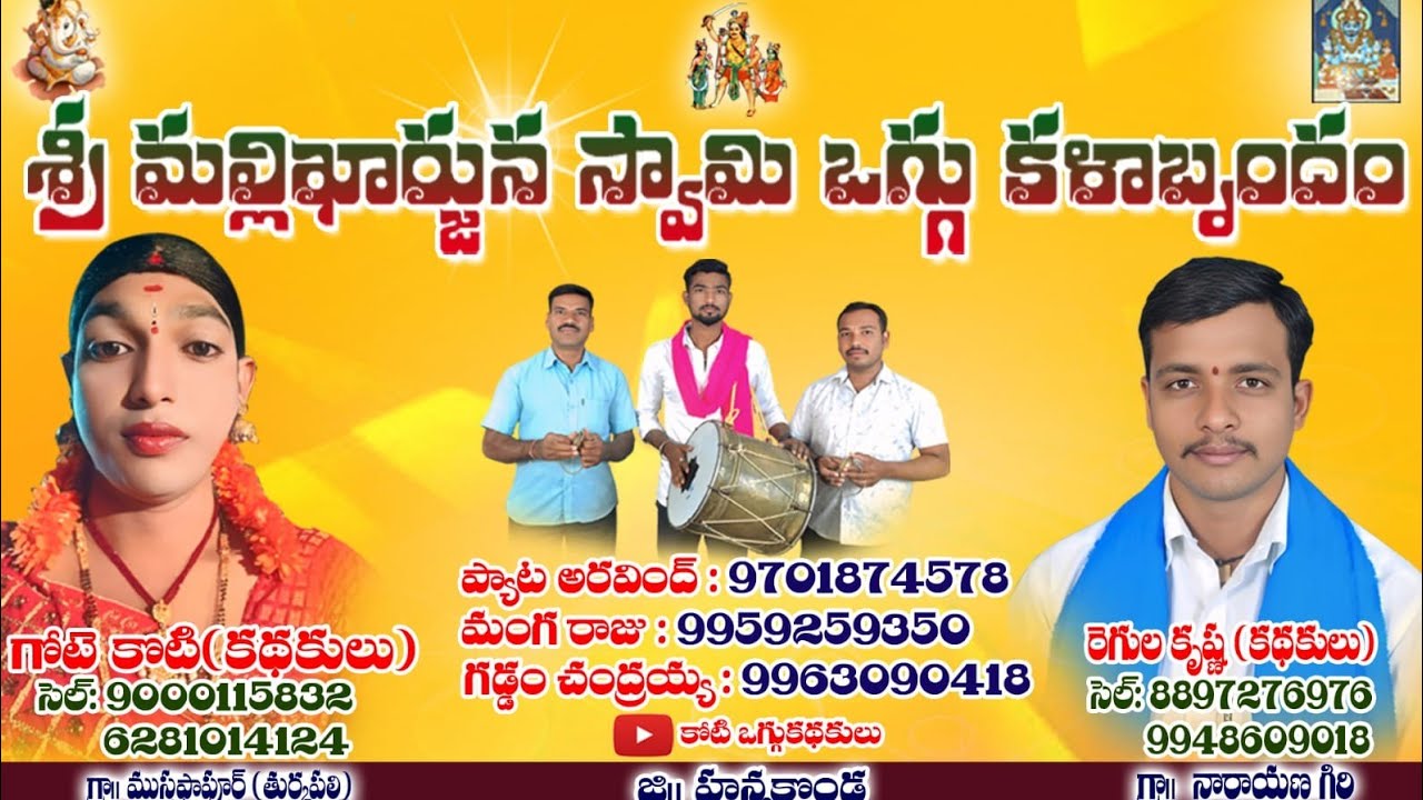 ive! . గ్రా .దమెర   మం. ఎల్కతుర్తి. లో మా కథ రాజన్న 9949053124