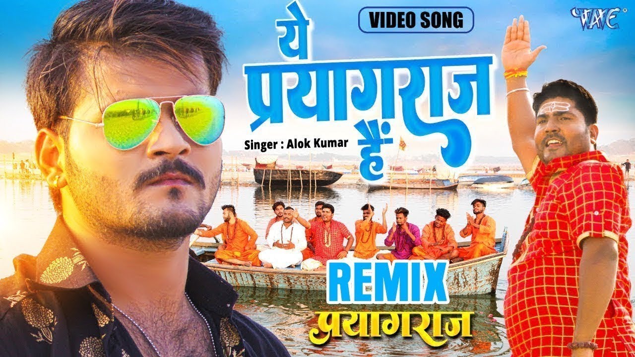महाकुम्भ स्पेशल | ये प्रयागराज है | #Arvind Akela Kallu | New Bhojpuri Song 2025 | Ye #Prayagraj Hai