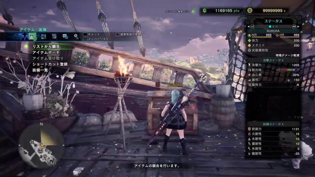モンスターハンターワールドアイスボーン25'12/21～22