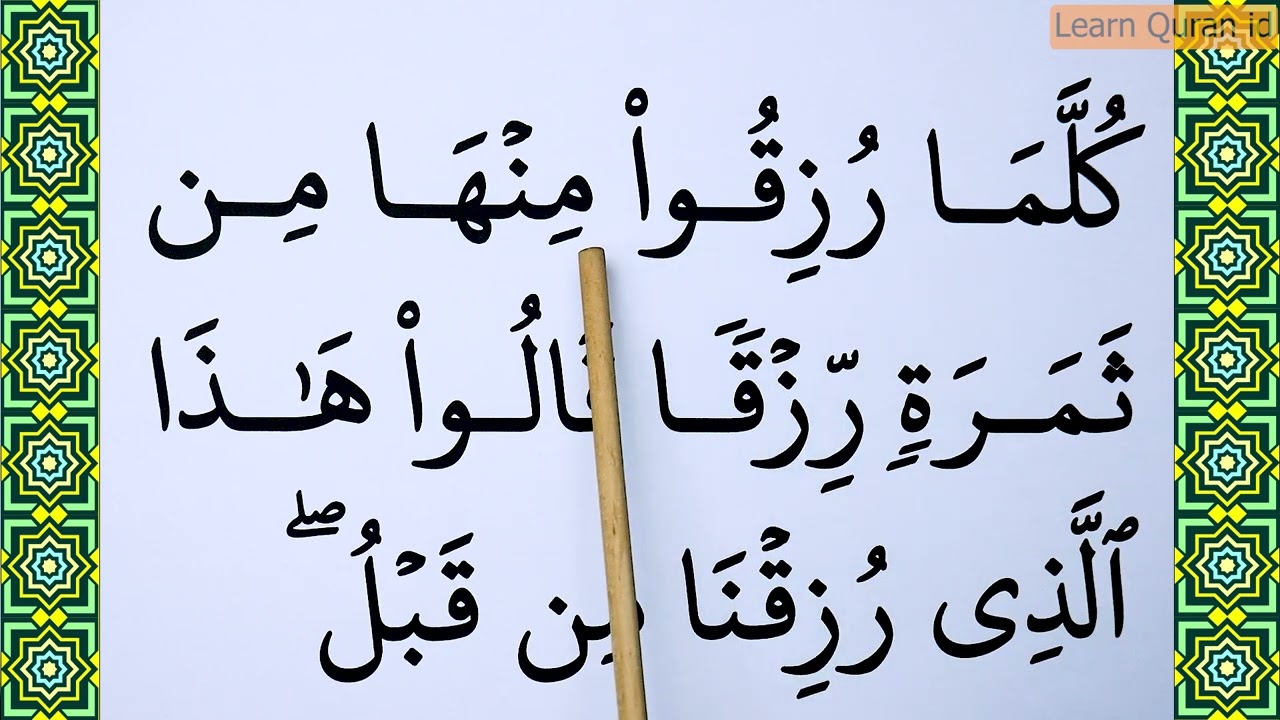 Learn how to read Surah Al Baqarah  Verse 25 word by word BIG FONT TEXT QURAN